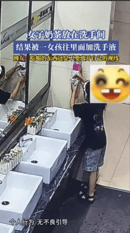 这是真坏！河南，女子上厕所时，将柠檬水放洗手台，结果，出来时喝了一口，却发现味道
