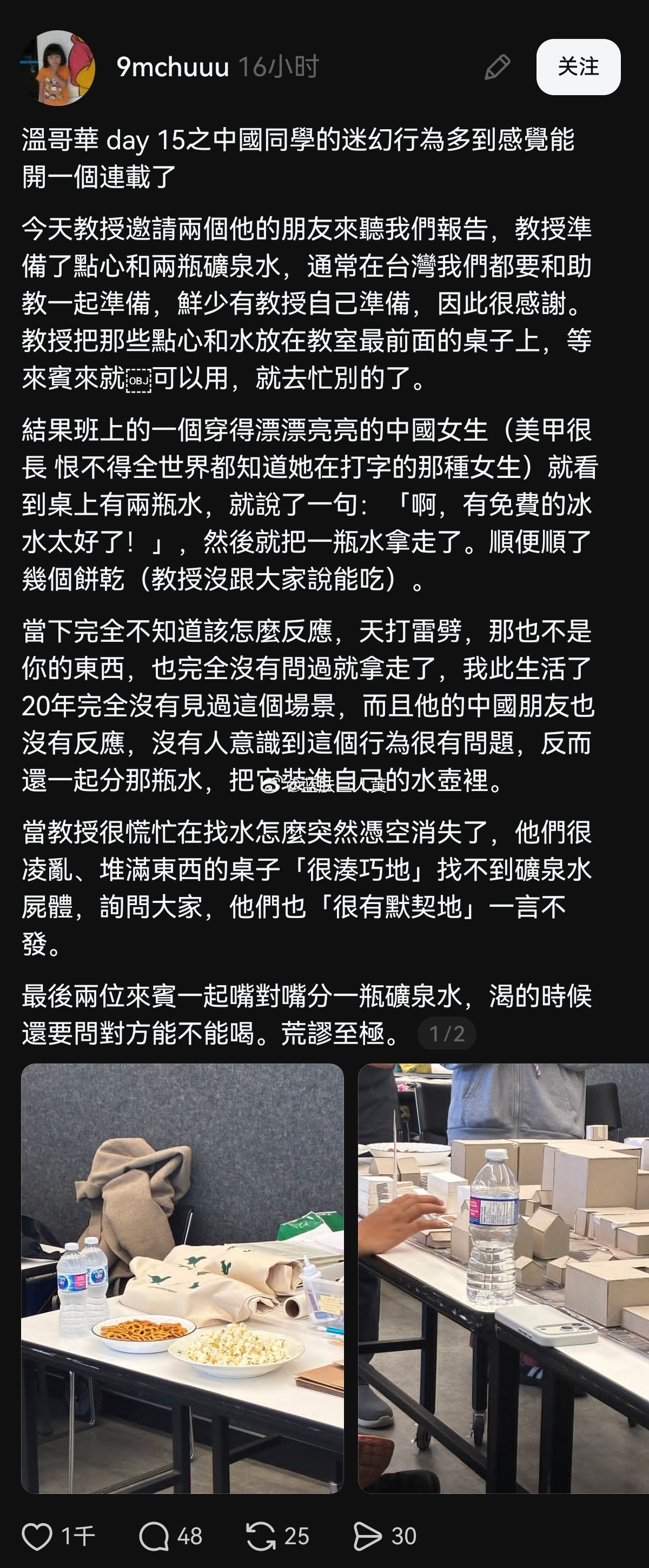 在加拿大温哥华留学的台湾人，在网络上抨击她的大陆同学“偷矿泉水和饼干”