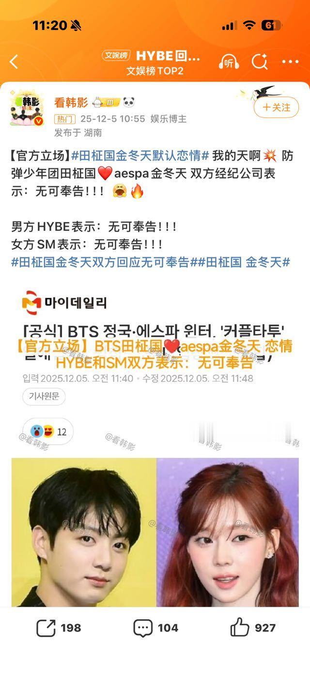 确认中···无可奉告❗️