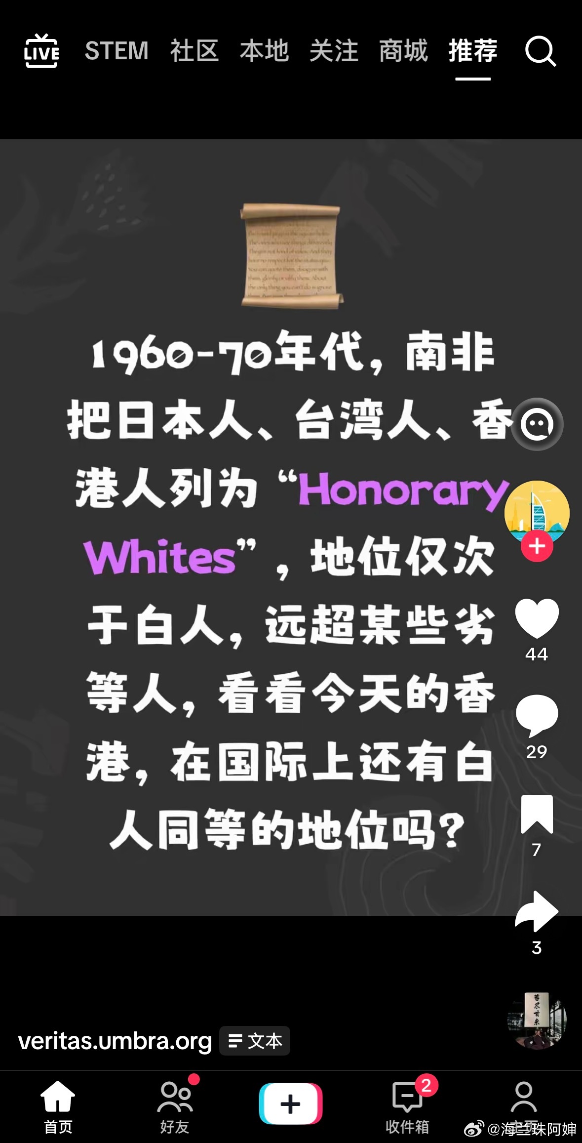 现在只有沙雕才想着和白人平起平坐，地位相等。那些国家的白人都活成什么造型了，看不
