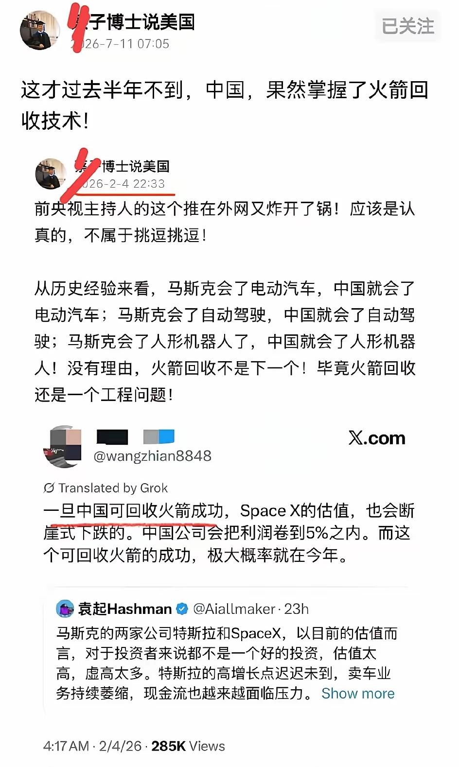 某博士真的像极了陈年老醋，酸味都越过太平洋飘过来了。对对对，你说的都对。在你的