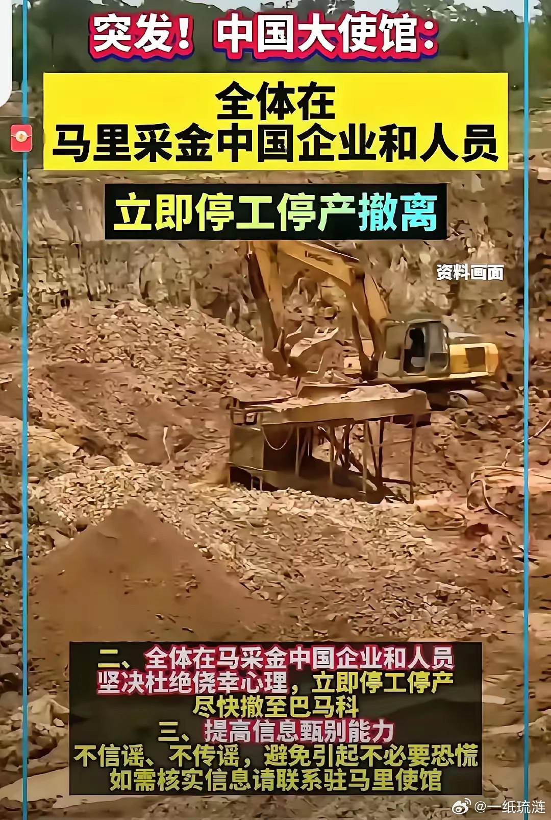 之前有尼日尔，现在马里又出问题了，我们在那里投的几百上千亿都打水漂了。我们中国人
