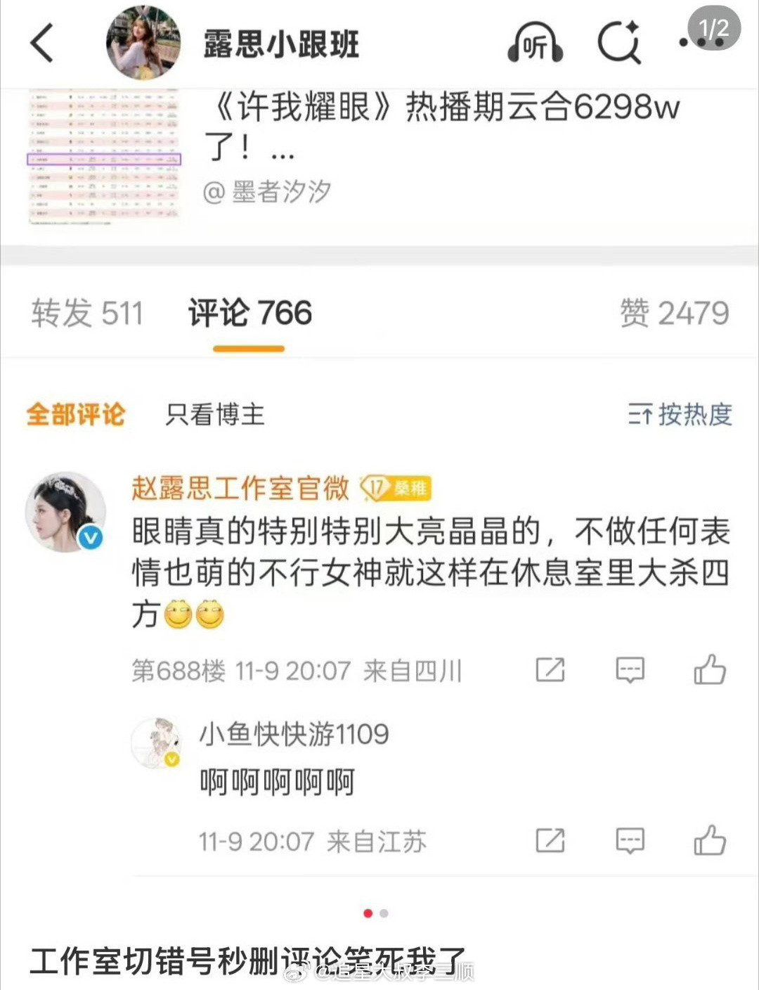 赵露思工作室皮下切错🎺了吧​​​