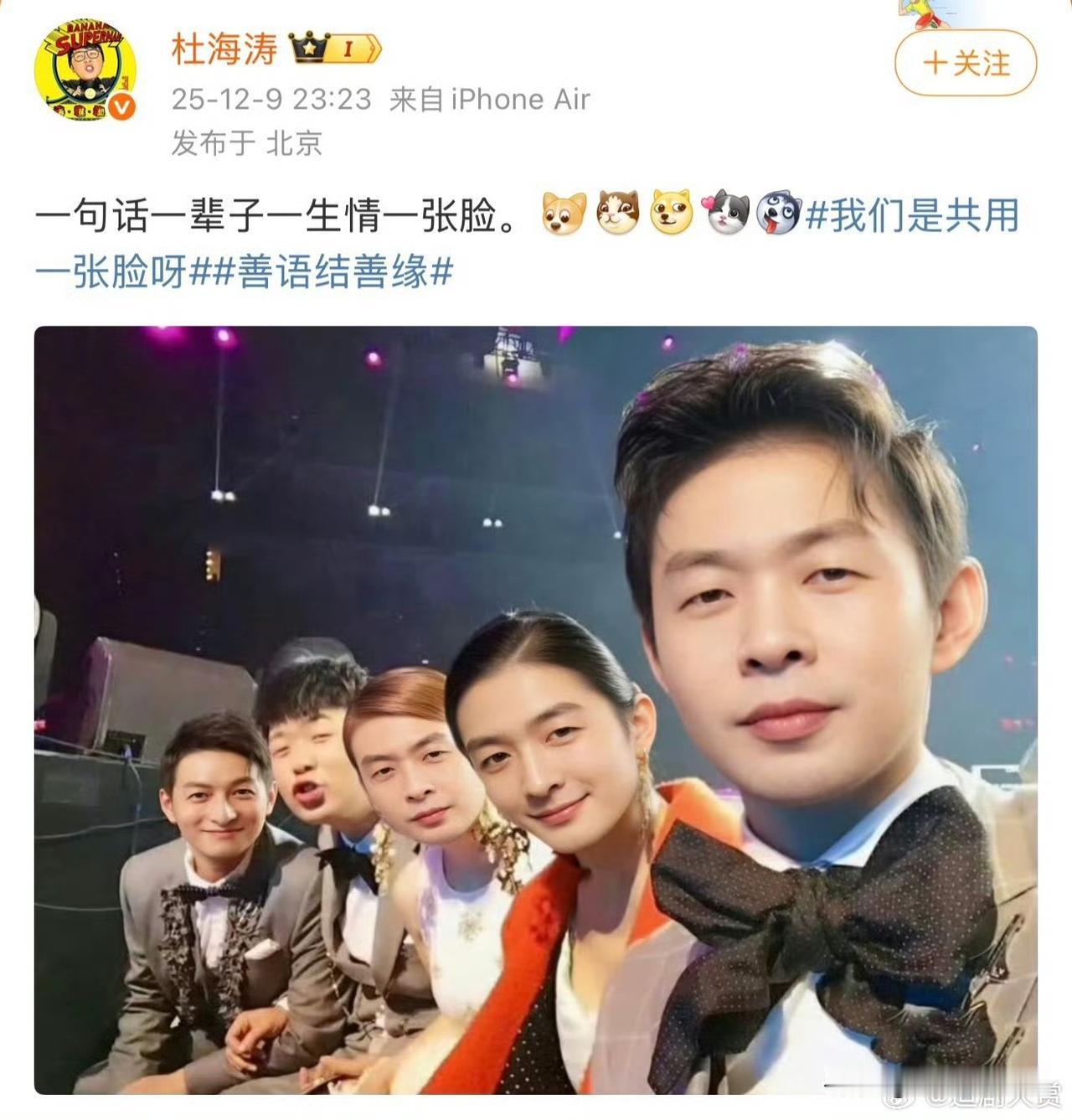 还好杜海涛在英国读书不然要挨4顿打了网友发图说除了海涛快乐家族其他几人共用一