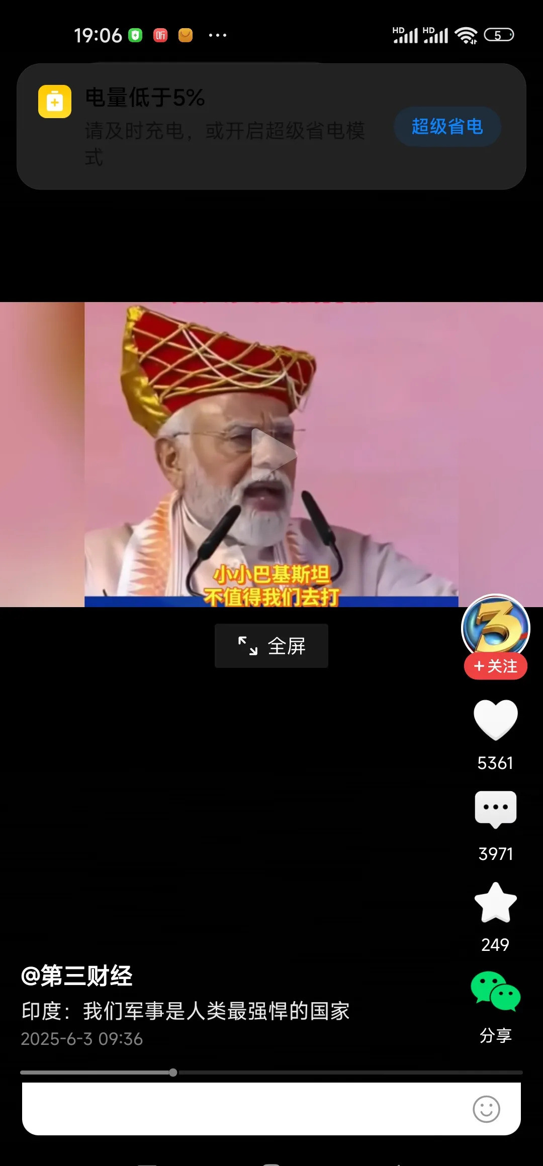 印度军力全球最强？莫迪这话太惊人！天哪！莫迪竟然放出如此