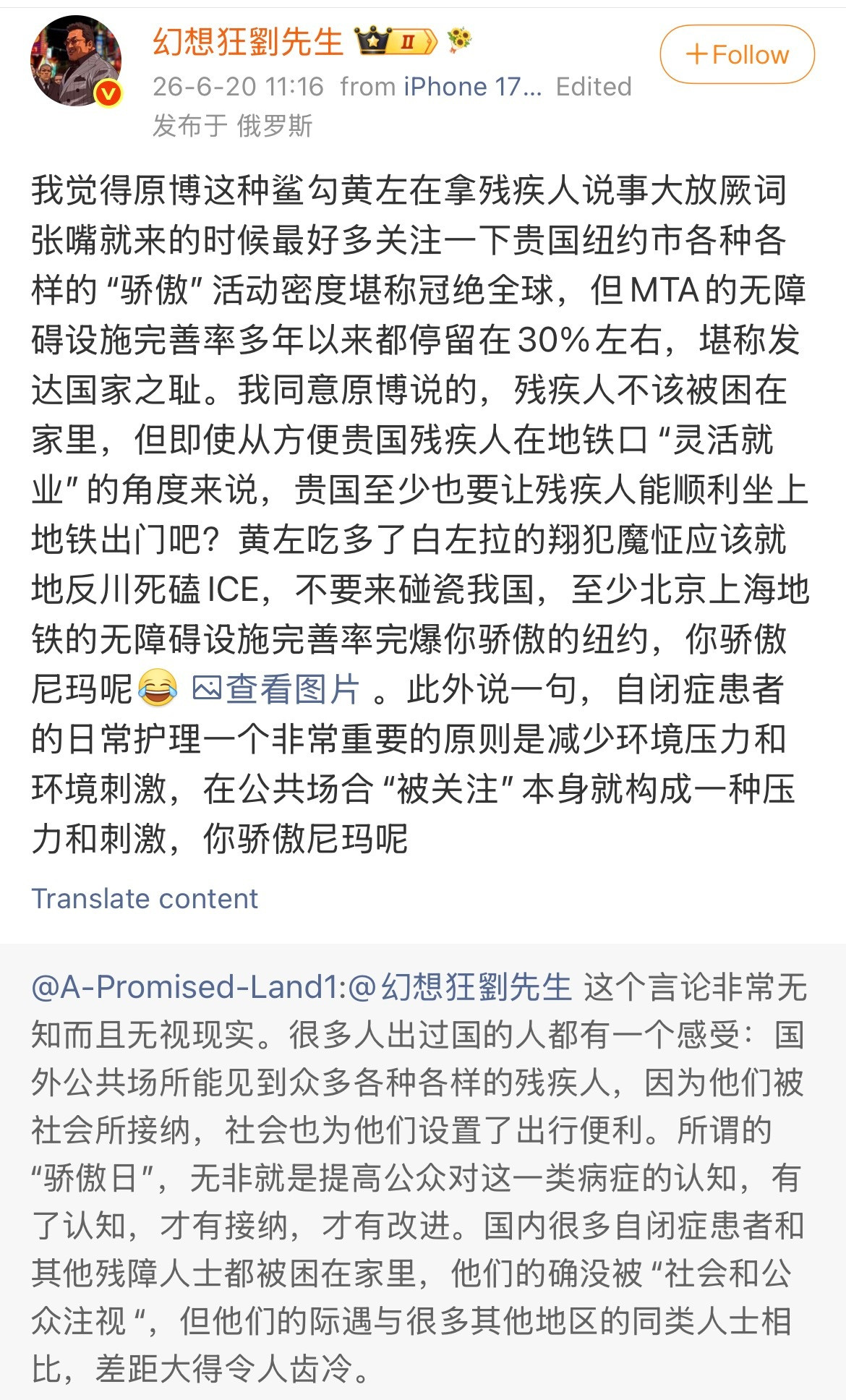这个言语粗鄙，思维混乱。纽约地铁建于一百多年前，设施自然不能跟现代化的新建地铁相