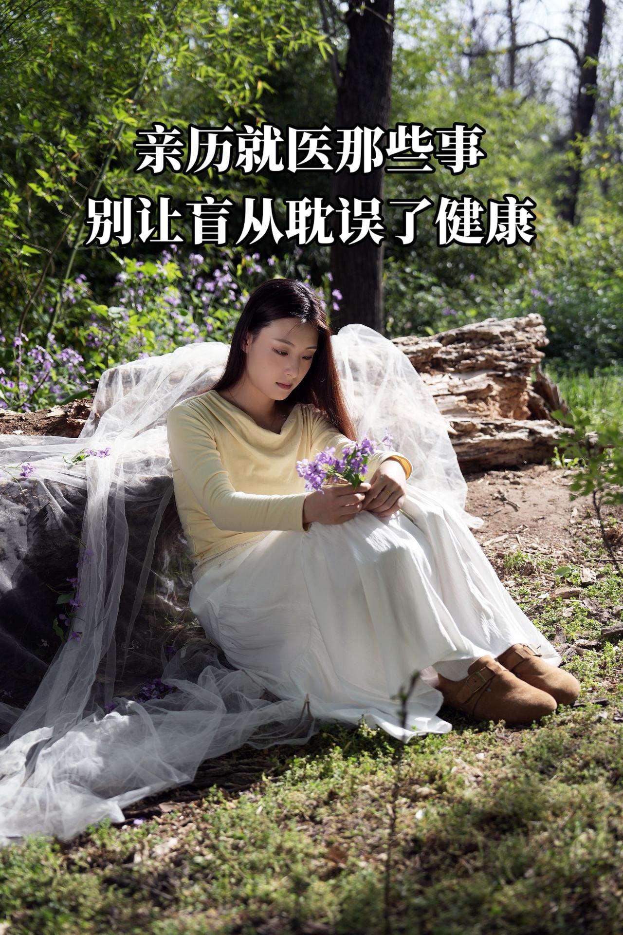 就医问诊，从来不能一味盲从医生的判断。若全然听信医嘱，不加自己的分析与甄别，轻则