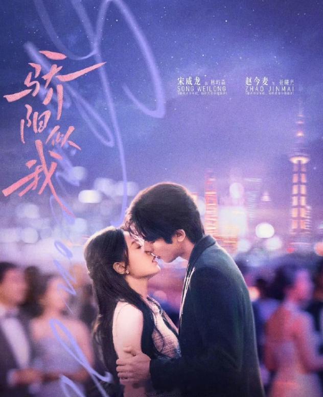 鹅厂确实给《骄阳似我》发水了今年鹅厂公认比较爆一点的《大奉打更人》，《许我耀眼