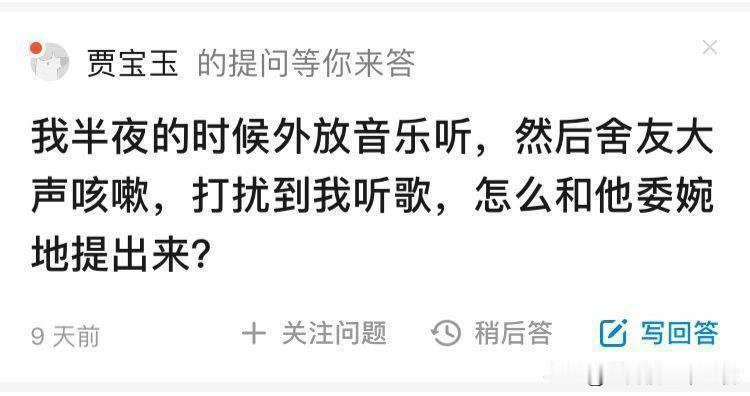 有没有可能人家也是在委婉提醒你