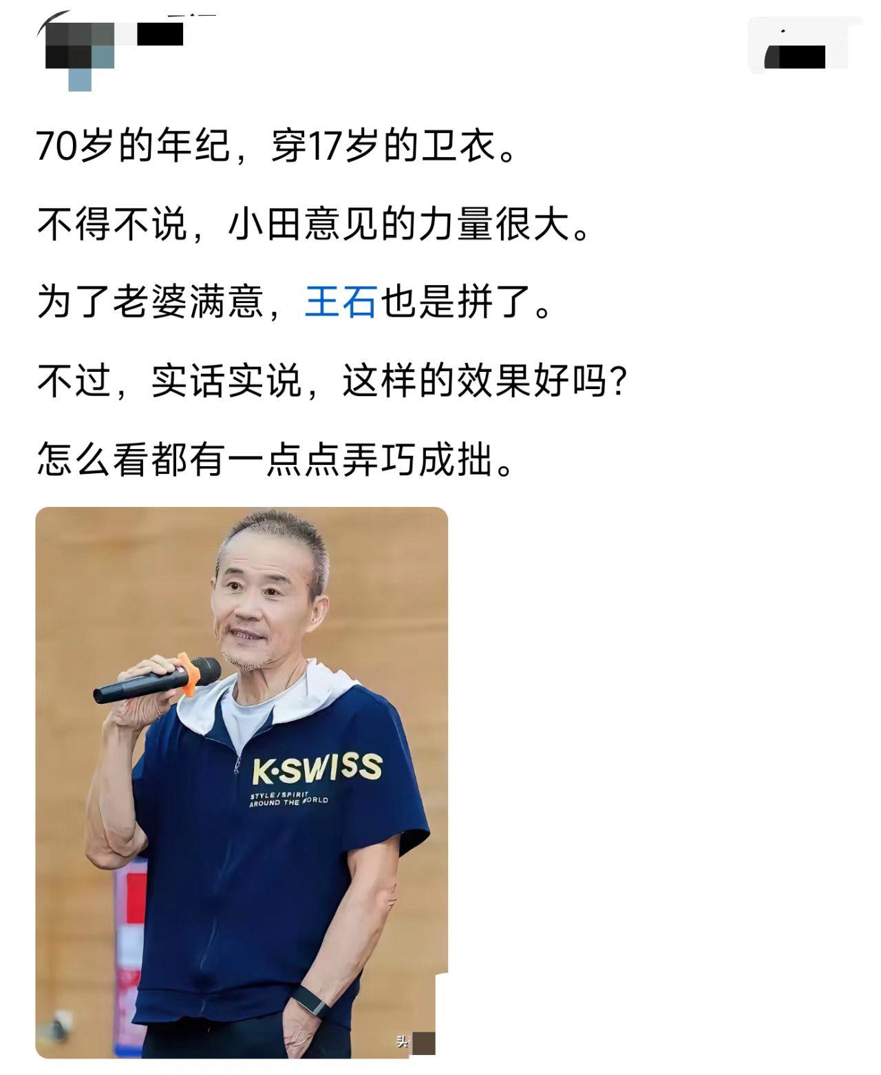 这穿搭，是怕老婆嫌他老吗？