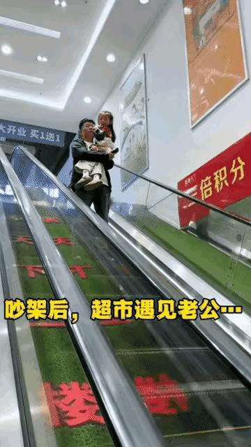 夫妻俩吵架后“冷战”了好几天。今天丈夫带着女儿去逛超市，好巧不巧的是，当丈夫抱着