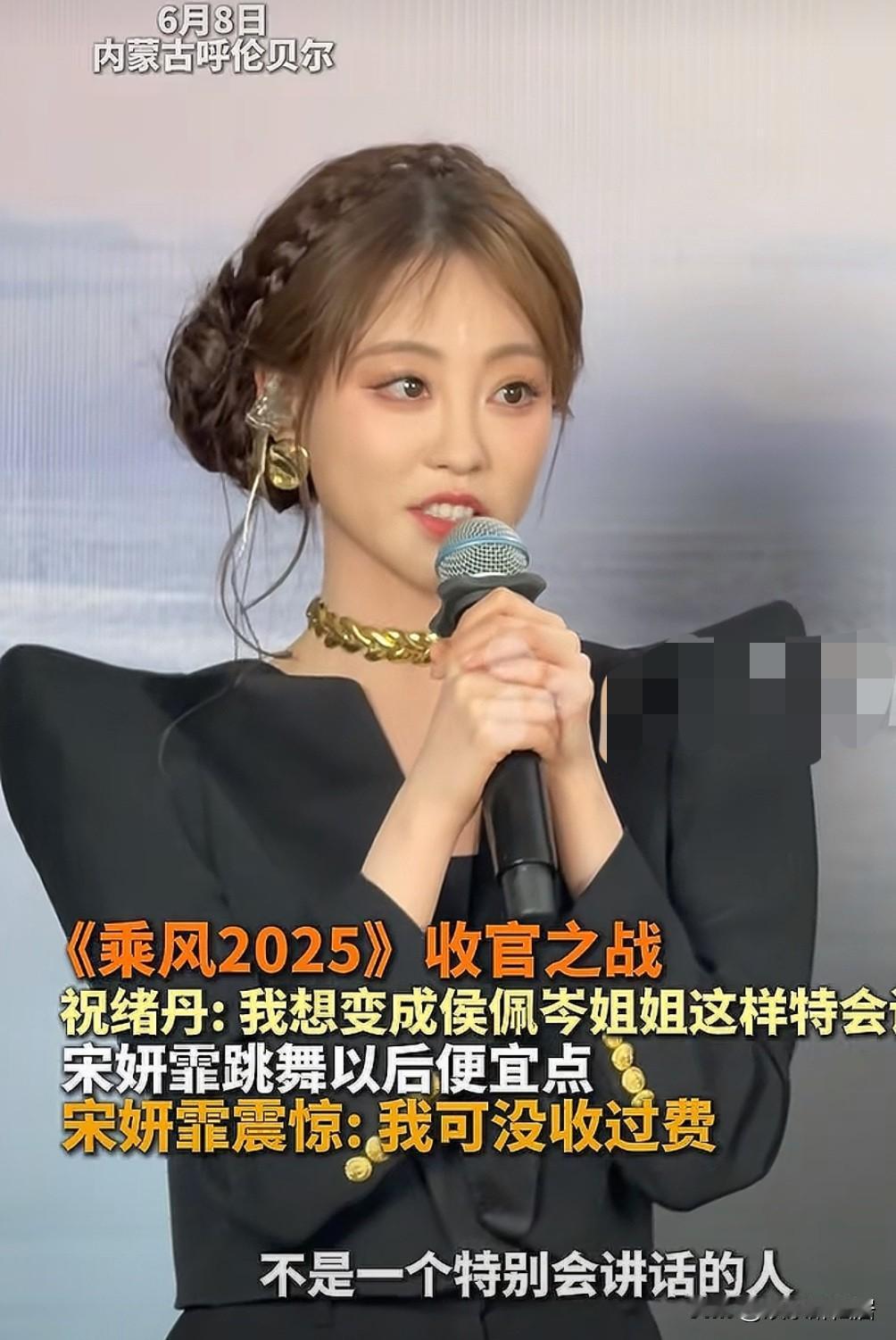 不得不说情商这个东西真的要分人的！后天真的学不来！看到祝绪丹发言我怎么觉得哪