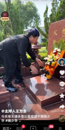 王为念回国就去永安墓地去看干爹杨少华，三大爷还把老爷子用的檀木给王为念，还给一把