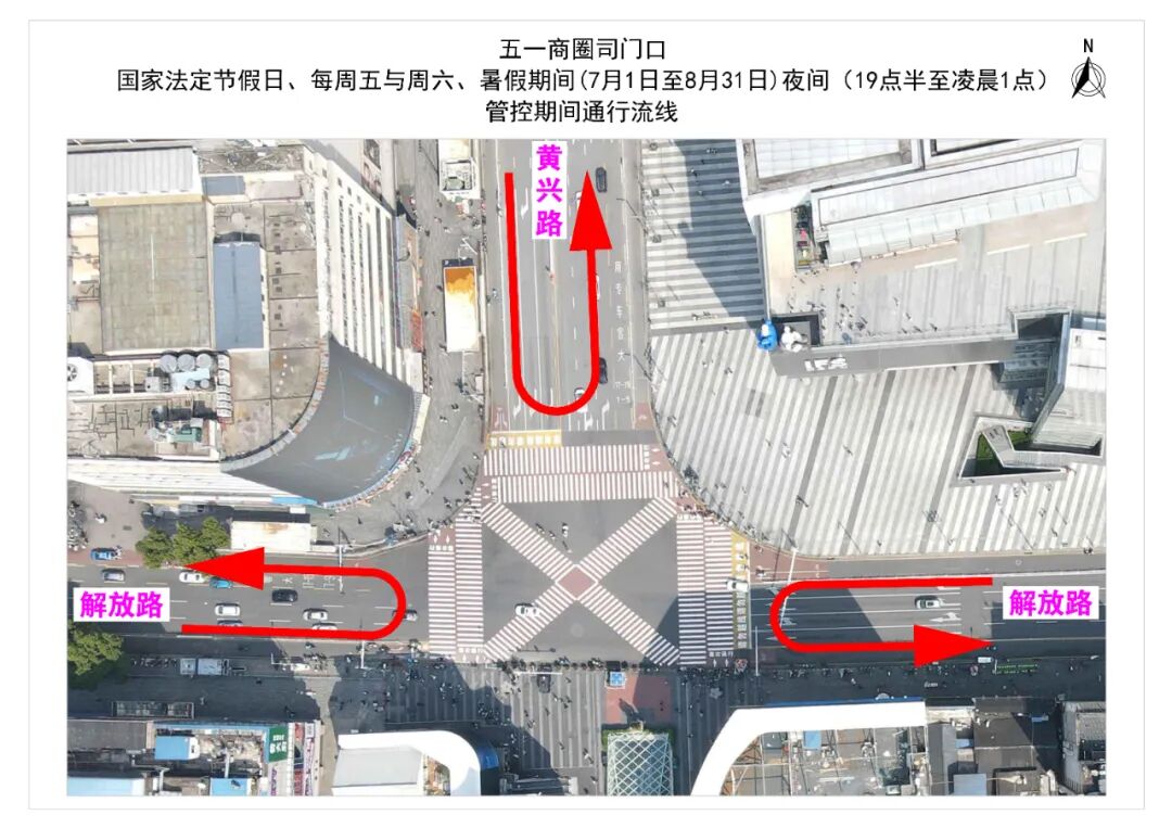 注意, 长沙五一商圈交通管制将临时调整!