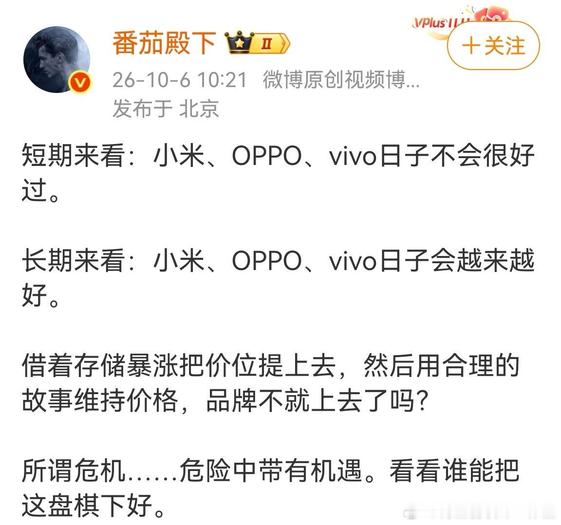 顶级建议：用合理的故事维持价格！米粉点赞的很多！建议小米高层采纳。。。。​​​