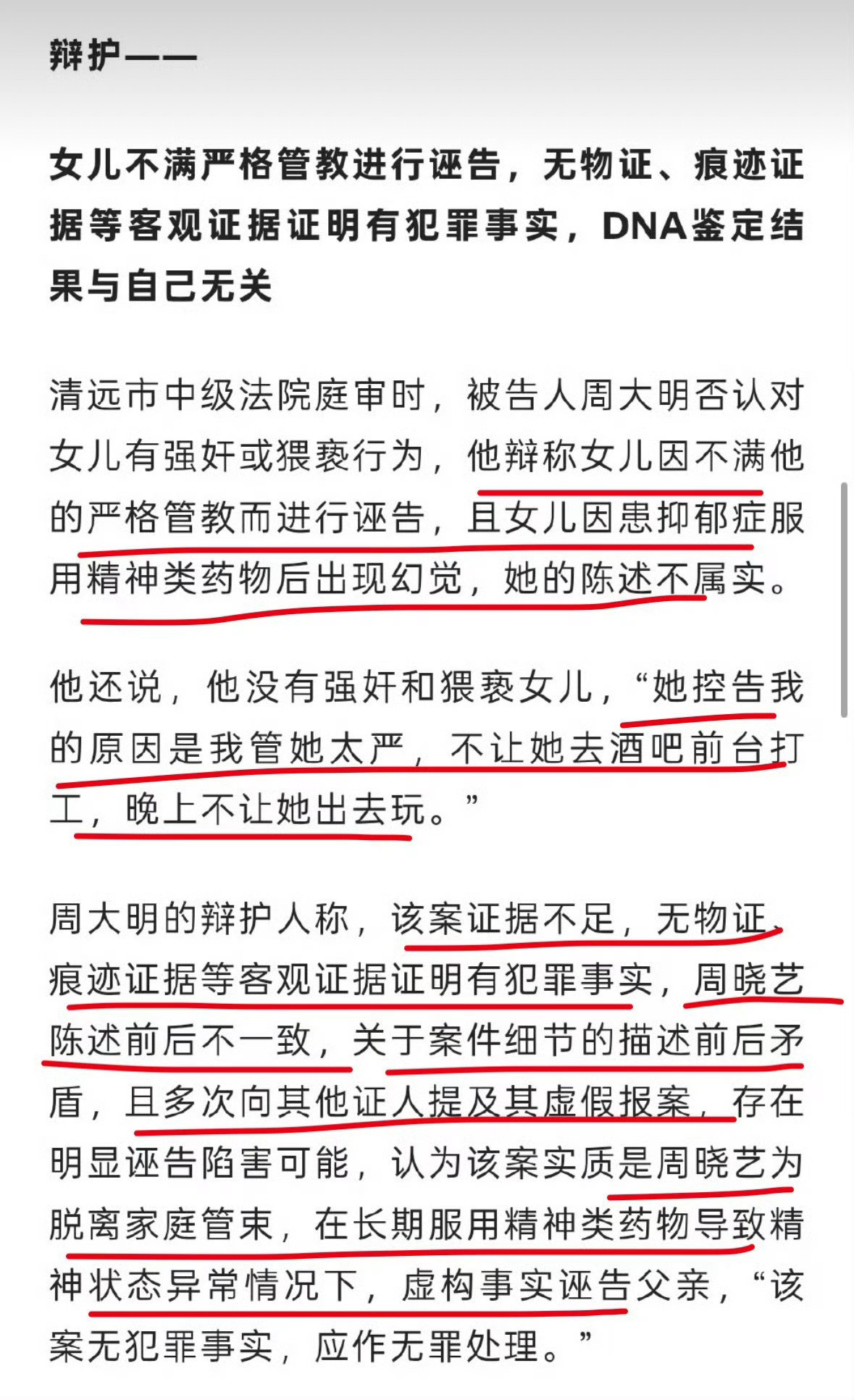 16岁女儿诬告父亲性侵称因管教太严现在女方报QJ，公检法机关只需要女方的口供，不