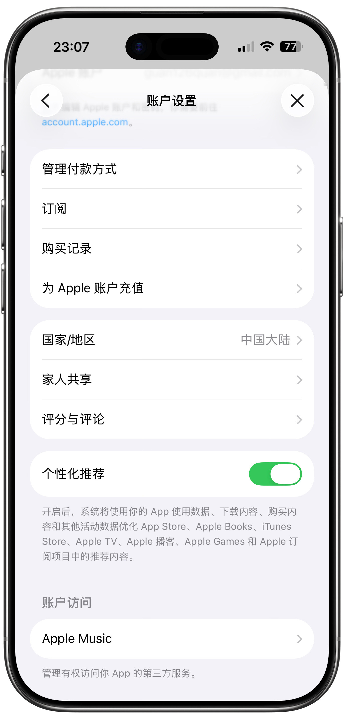 更新到iOS26.4后，已经找不到AppStore退出账号登外区ID的入口了