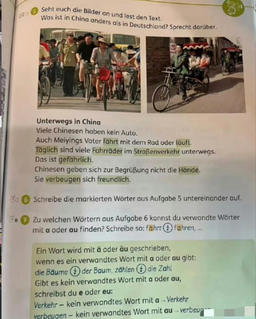 简直离谱，德国小学二年级的教科书对中国的介绍竟然还停留在80年代，这都2025年