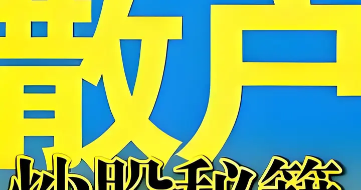 强势股启动前, K线密码如何破解? 四大黄金法则揭秘主力布局痕迹