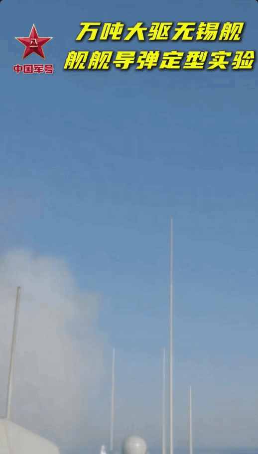 055万吨大驱发射鹰击-20反舰导弹。鹰击-20弹长约8.8米、弹径0.8米、发