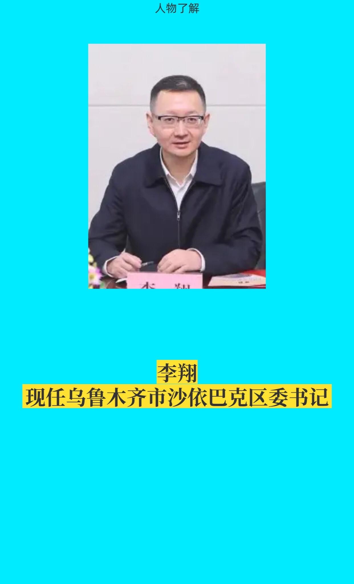 乌鲁木齐沙依巴克区。