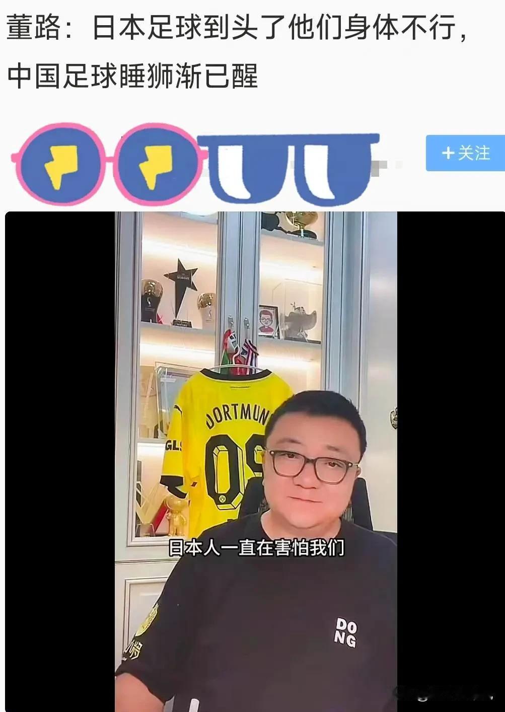 董路说日本足球到头了，那为什么日本派个三队就赢了中国一队和韩国二队，东亚杯轻松夺