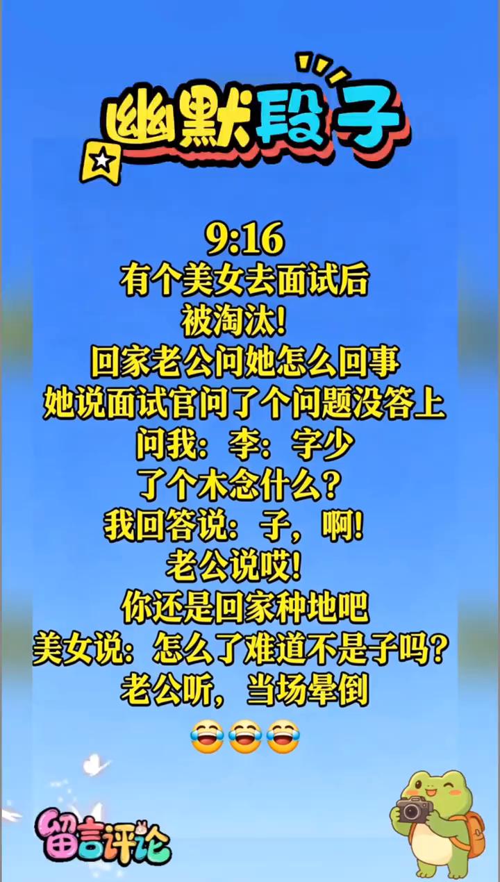 这你别笑。
