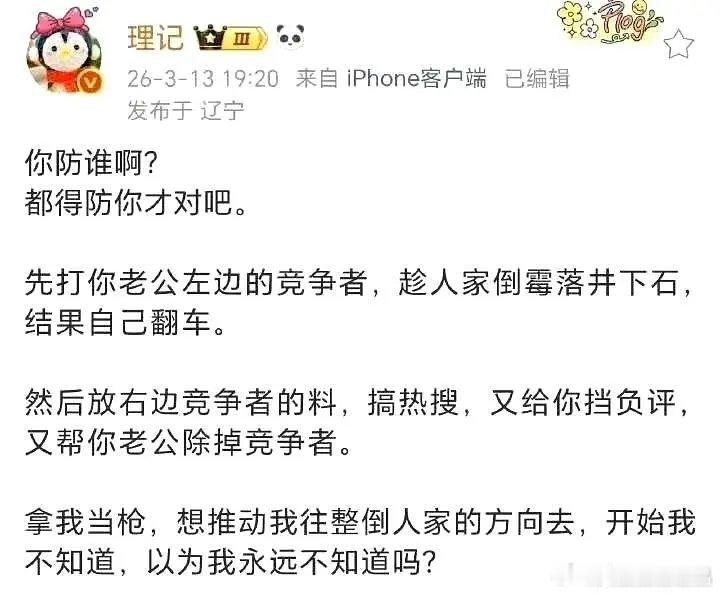 看理记的意思，本来zyx的事情没多少人知道，圈内大佬也有意帮他压住这个消息，有圈