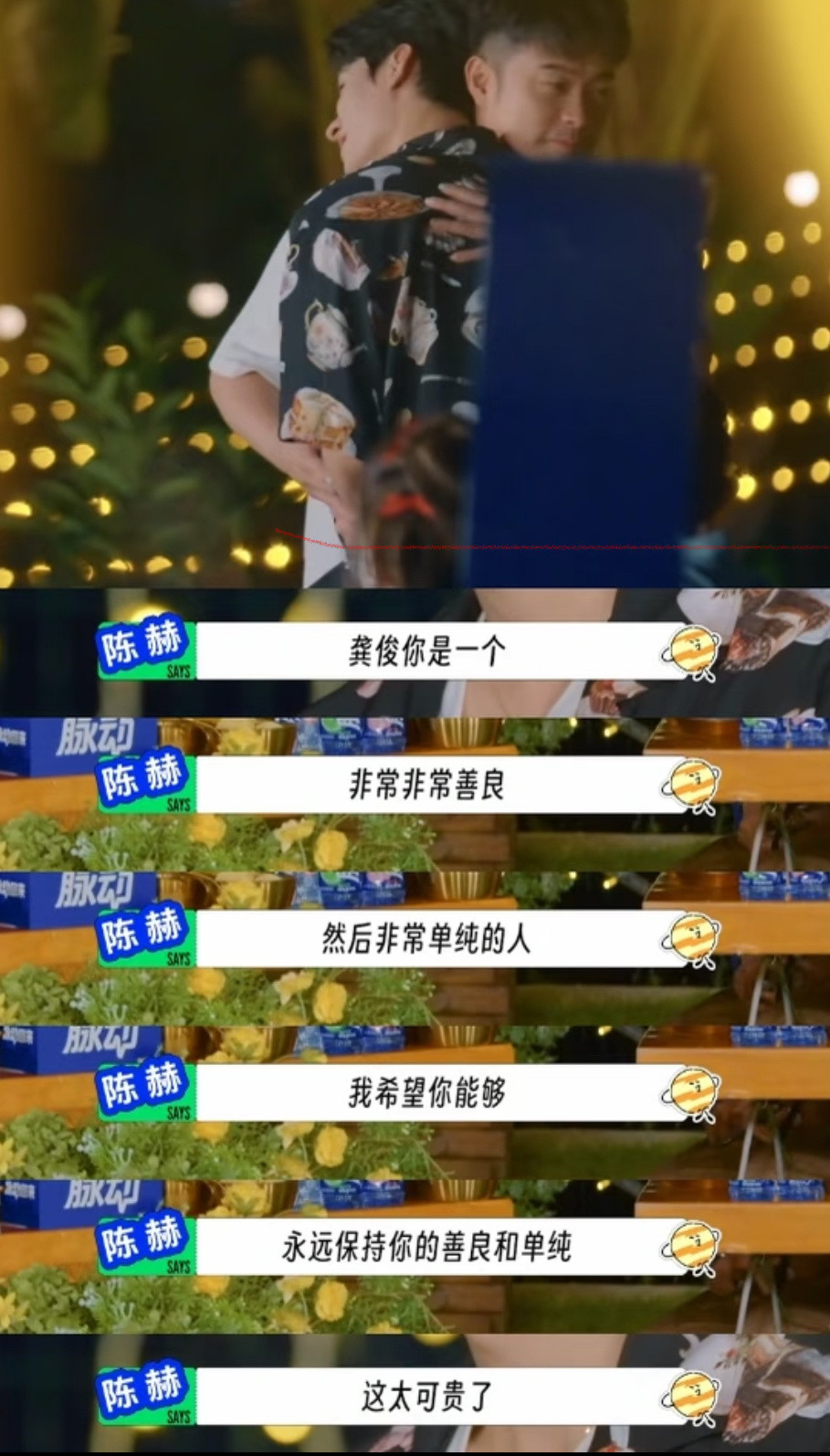 蒋欣当年真的错怪你了别再用拼接剪辑伤害两位艺人了！蒋欣的真性情不该被曲解，陈赫