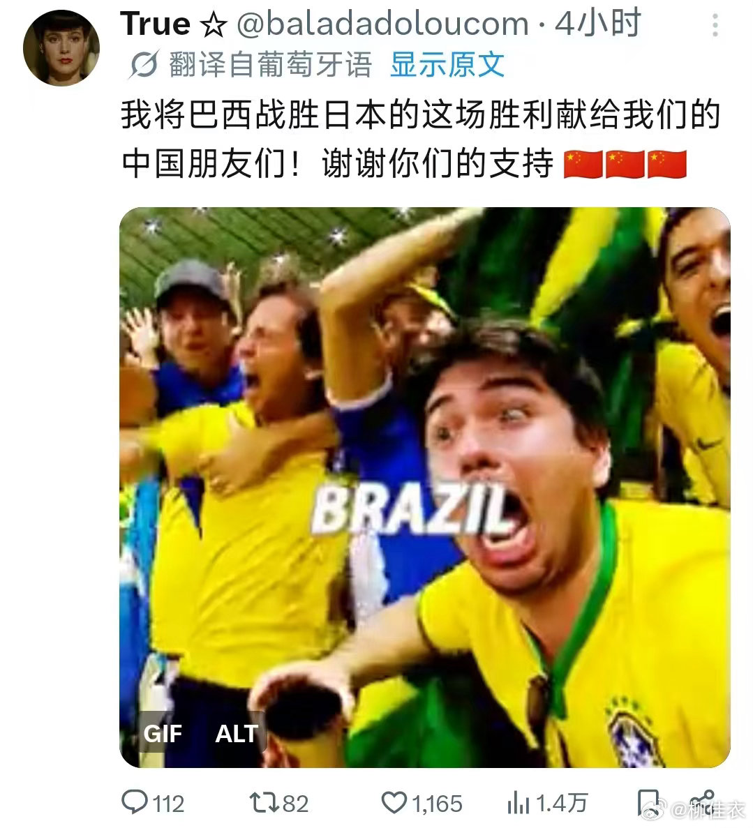 笑死我了，全世界都在羞辱日本。巴西打败日本鬼子后，感谢中国