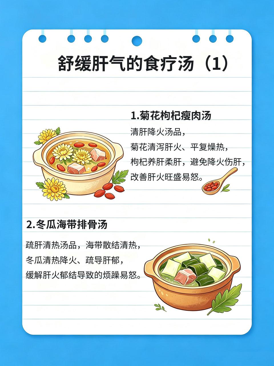 肝火旺盛长痘易怒，这几种食疗汤能舒缓肝气长期压力大、熬夜、情绪压抑，容易导致肝