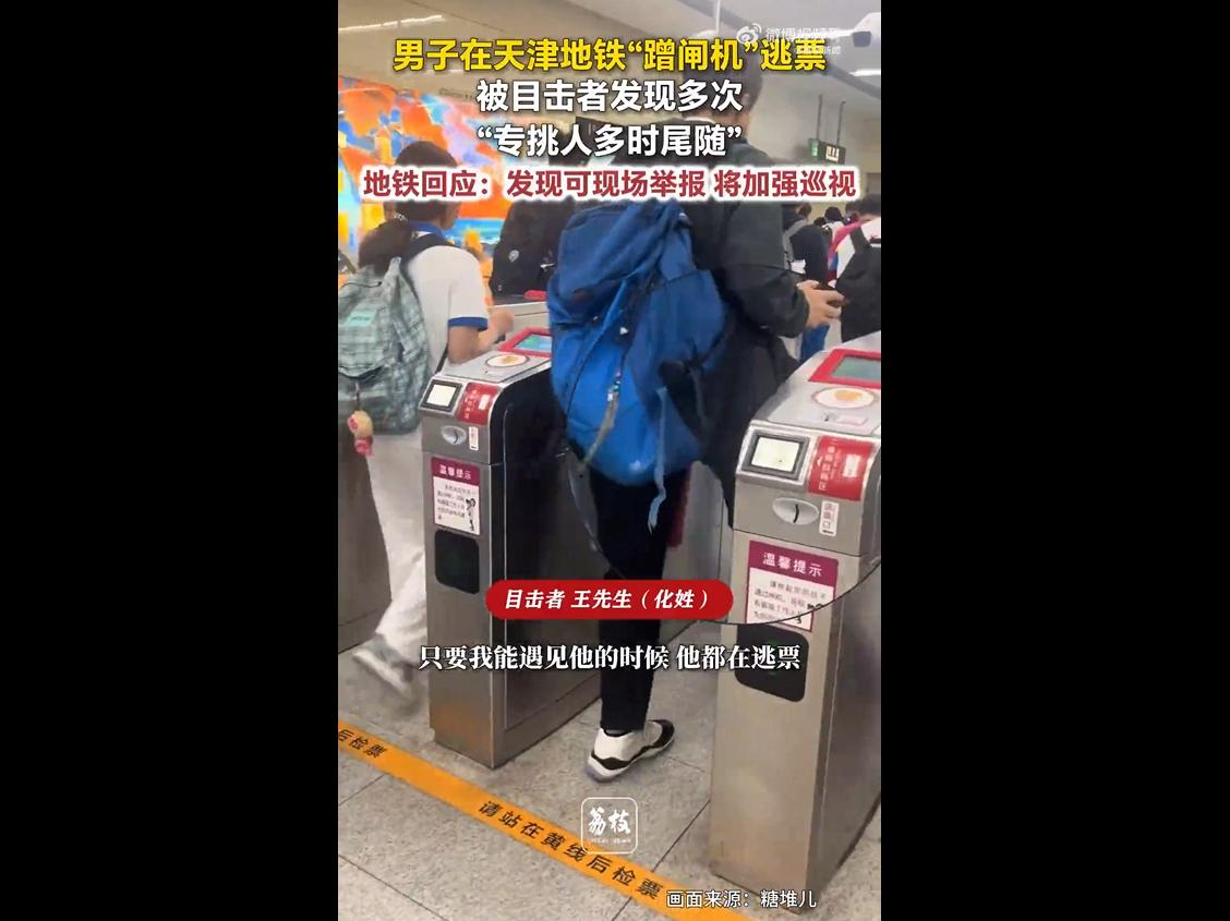 6月25日，有天津网友发视频爆料，在二号线咸阳路地铁口，撞见一名外国男子长期恶意