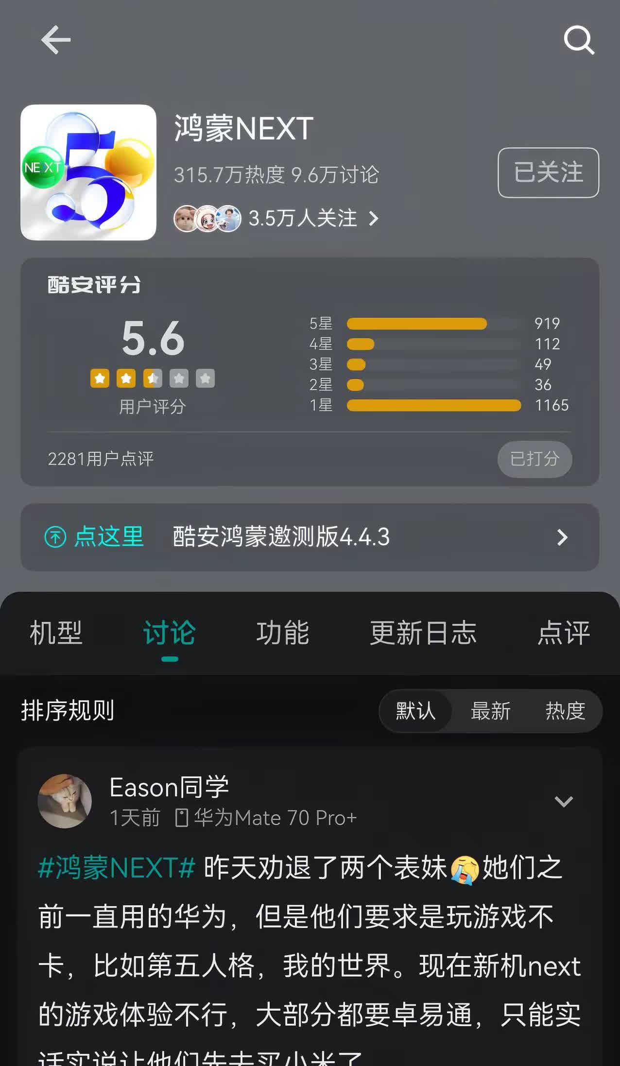 华为的产品我也用过不少了，上到三折叠，下到nova,鸿蒙5的机器我就有6个，对于