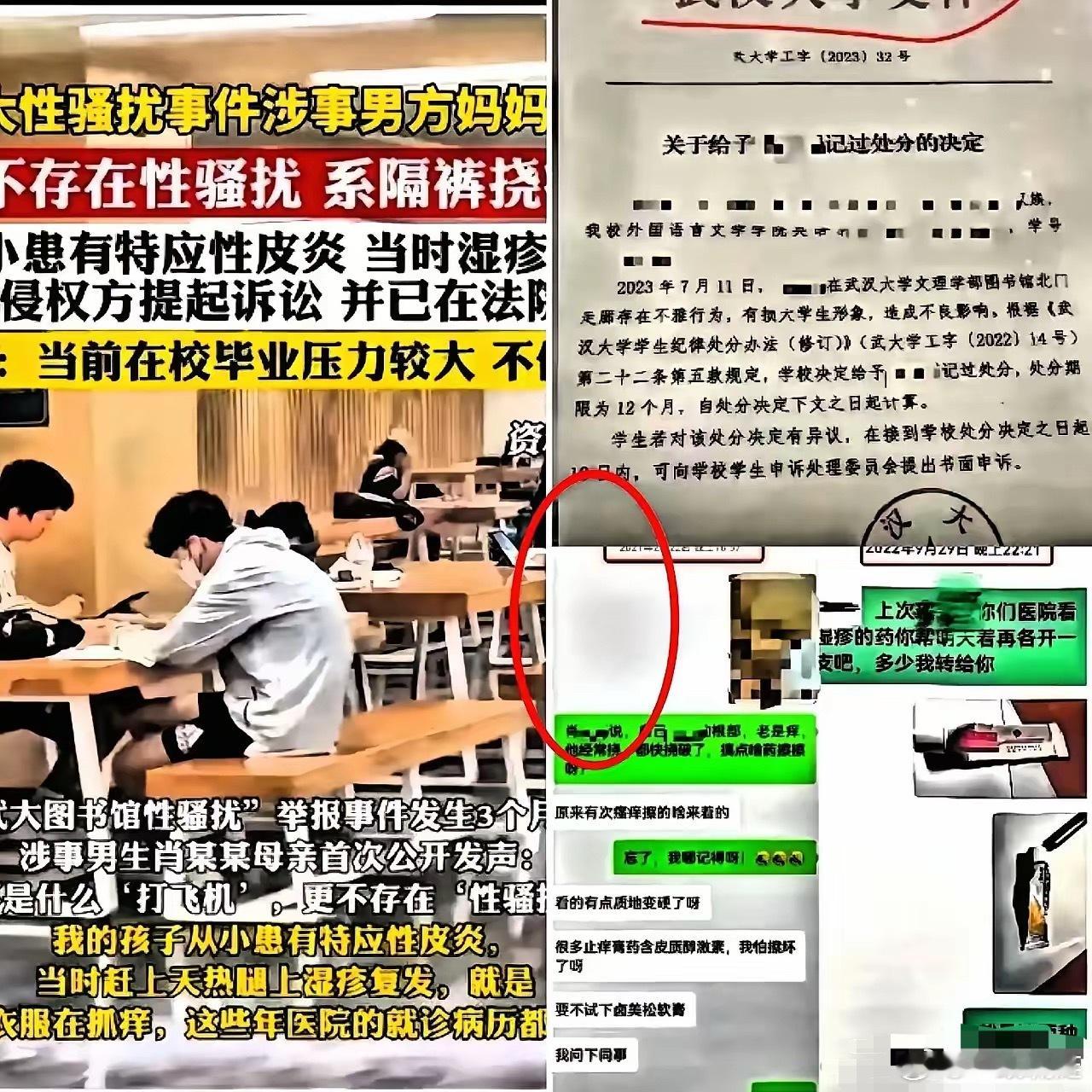 我问了大学法学院的老教授，武大图书馆那事怎么就能闹到法院去。​他摘了眼镜叹气：女