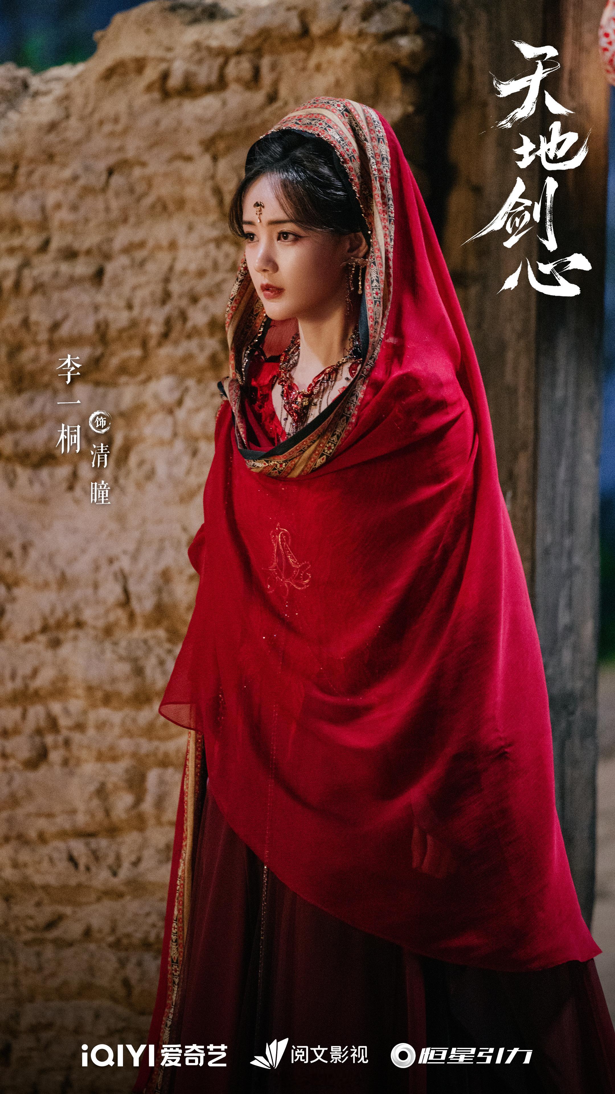 话说你们觉得李一桐的清瞳人设前后割裂吗？[doge]李一桐戏份​​​