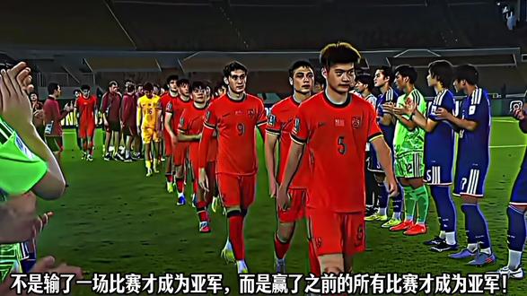 U23国足创历史佳绩!逆袭奇迹闯入亚洲杯决赛
