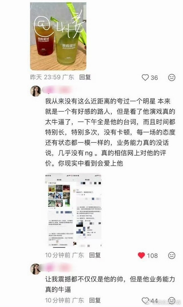 丁禹兮群演路人缘丁禹兮群演口碑咱就是说丁禹兮群演路人缘口碑好厉害他优秀真的有被