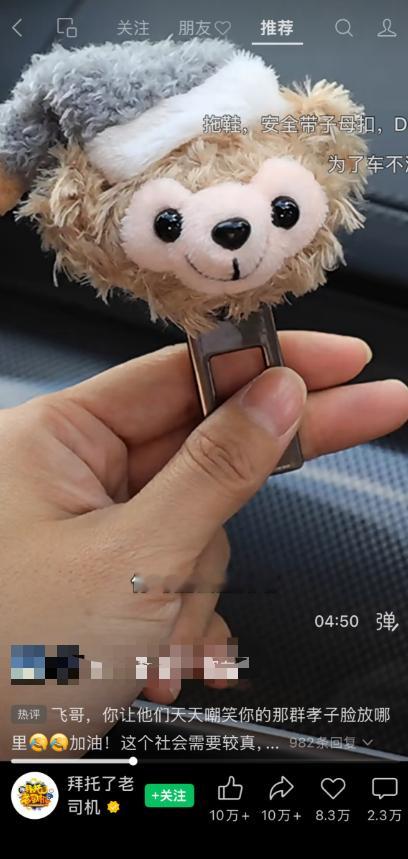 看到有自媒体账号深挖常州特斯拉事故，再次提醒大家：开车不要穿拖鞋、更不要因为可爱