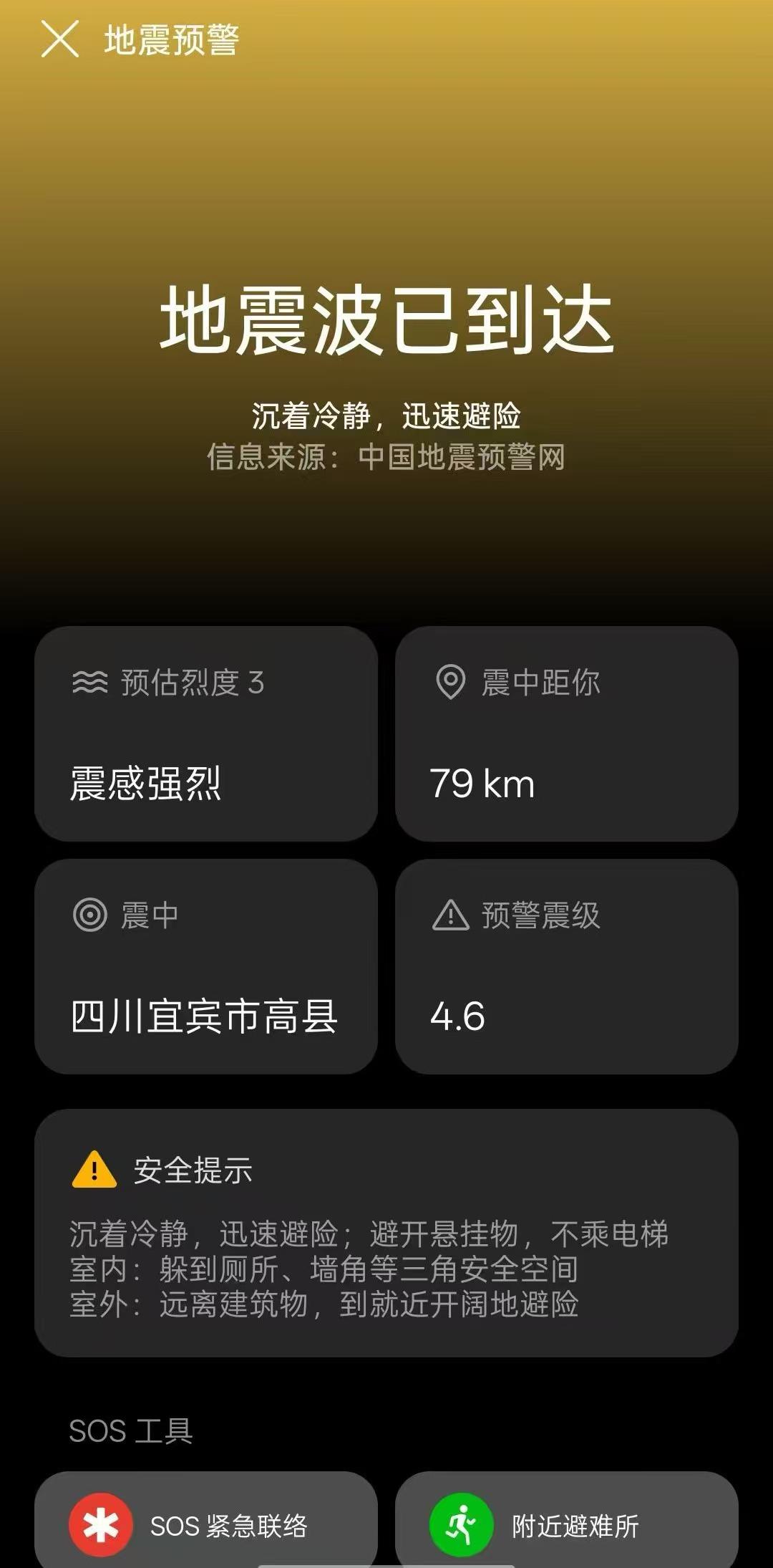 山东为什么没高温、没地震、没台风！高温酷暑我们比起重庆幸福多了；地震信息连连