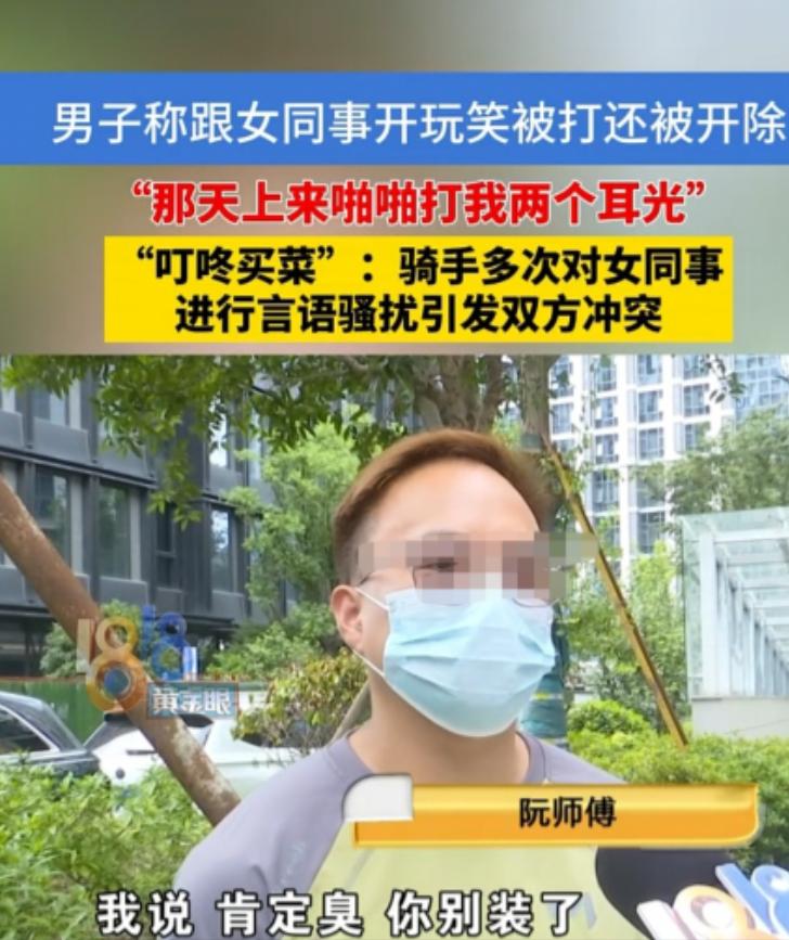 杭州一名29岁男子平时常与22岁女同事开出格玩笑。7月18日，女子说衣服有异味，