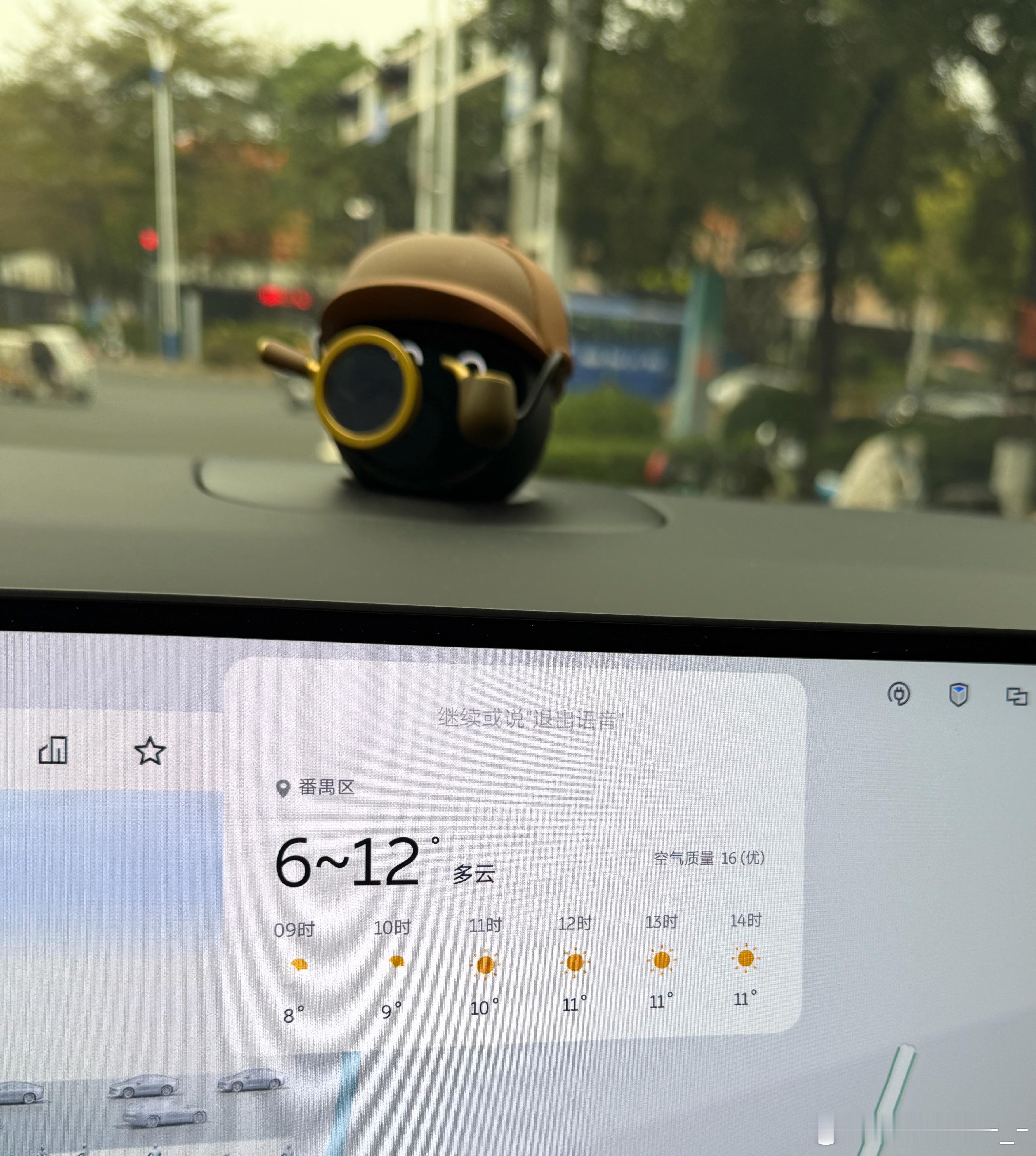 广州真的，一秒入冬欧尼茜茜