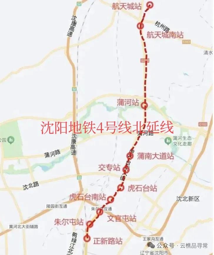 沈阳地铁4号线北延22公里规划浮出水面。沈阳北部居民盼了很久的地铁4号线北延，最