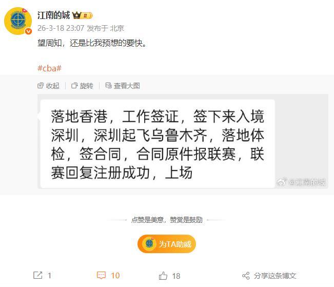 刚刚自媒体人江南的城最新消息，新疆队加快了小外援的引进进度，将会比之前预计月底到