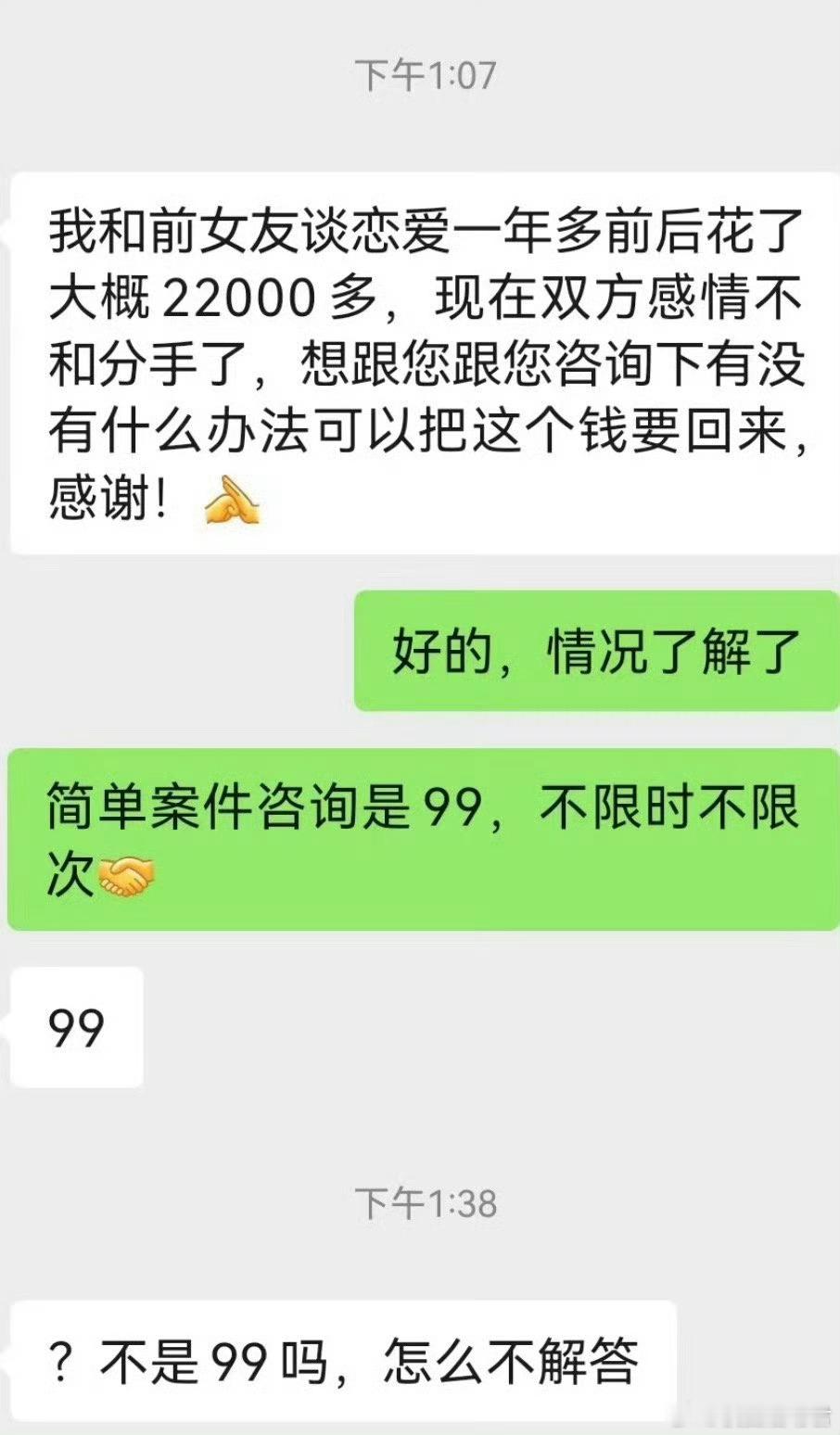 律师难崩瞬间我该怎么回？​​​​