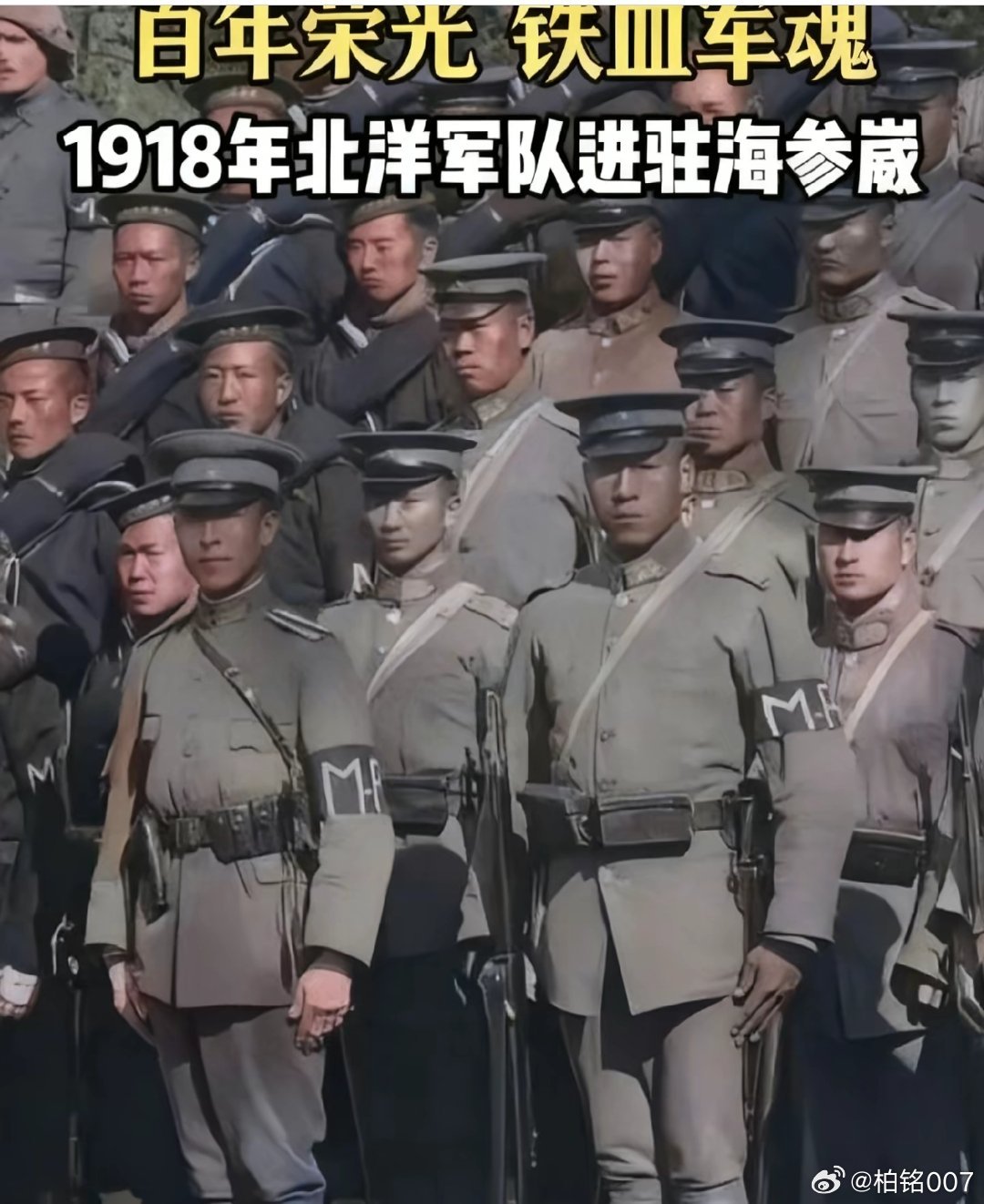 1918年，北洋军。。。