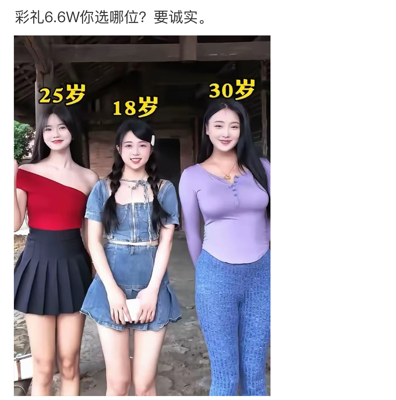 这么低的彩礼，小孩子才做选择！