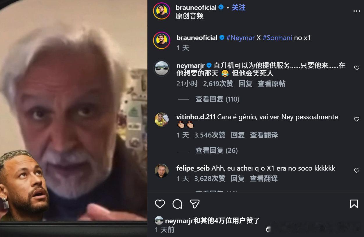 #内马尔#马儿高强度冲浪中​
