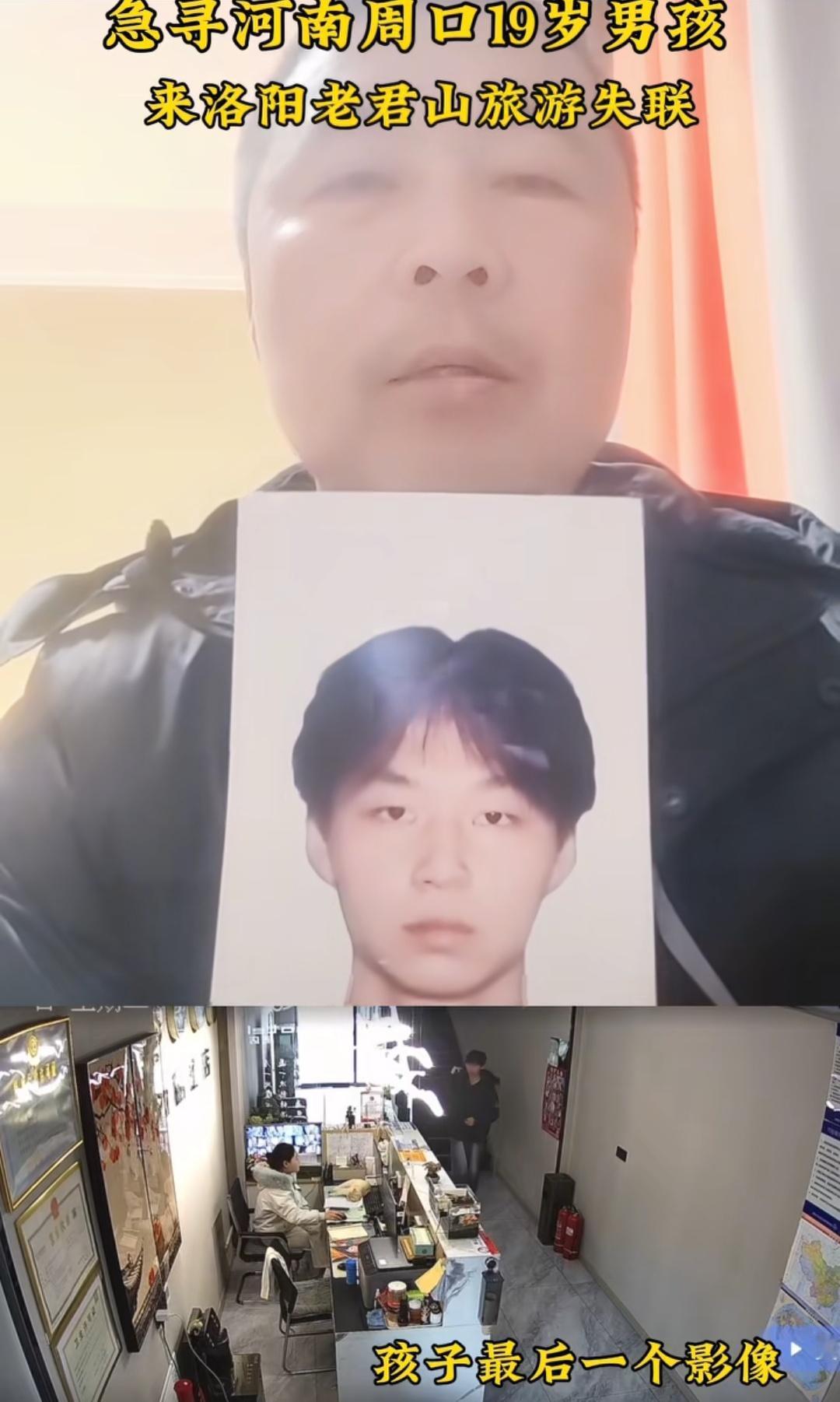 河南19岁小伙失联24天，时间线太蹊跷：1、12月5日：骑电动车从老家周口出