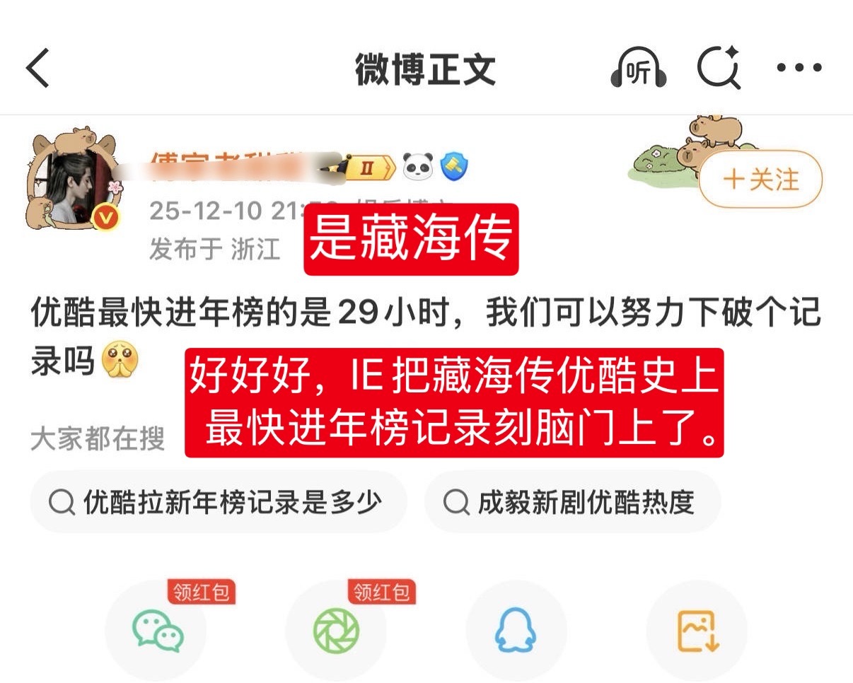 哈哈哈四天过去了，《长安二十四计》至今年榜没影。