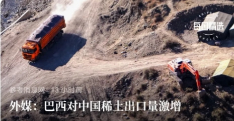 美国等到底要的是什么呢？表面上似乎是“稀土”，其实就是话术，想用稀土矿价格买精加